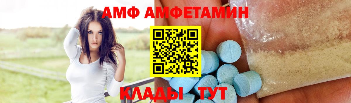 АМФЕТАМИН 98%  АМФЕТАМИН  Котлас  Вход с VPN 