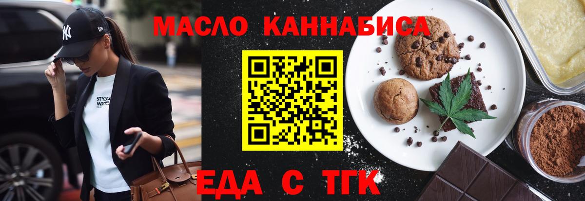 Котлас  Canna-Cookies конопля  Вход с VPN 
