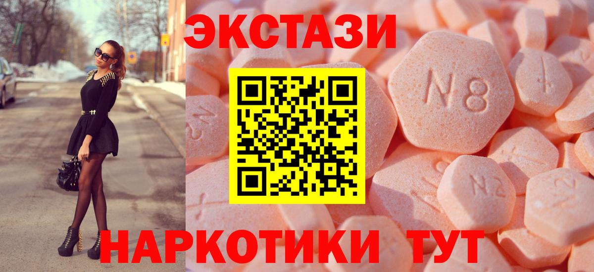 ЭКСТАЗИ  Ecstasy mix  цена наркотик  Вход с VPN  Котлас  Ecstasy TESLA 
