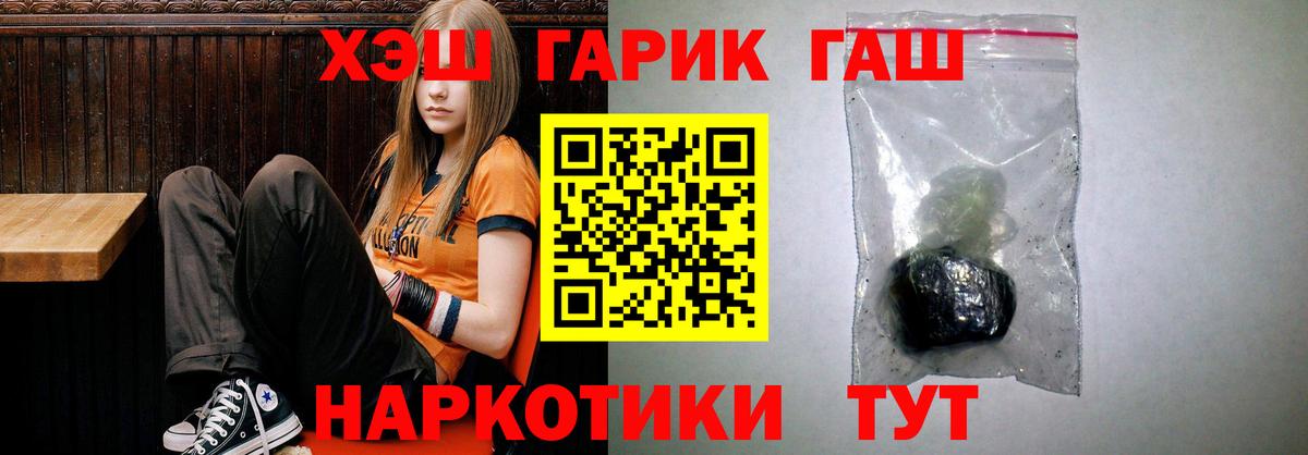 ГАШ 40% ТГК  Вход с VPN  ГАШ гашик  ГАШ  Котлас 