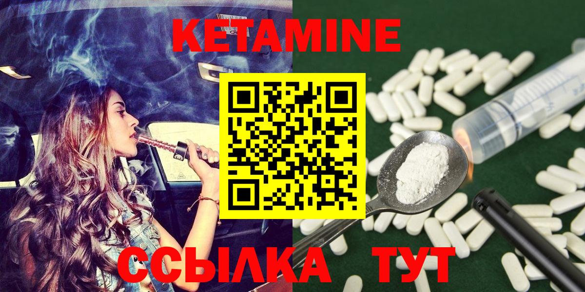Котлас  КЕТАМИН ketamine  КЕТАМИН VHQ  Вход с VPN 