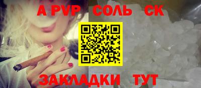 соль ск Комсомольск-на-Амуре