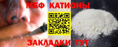 мефедрон мука Краснознаменск