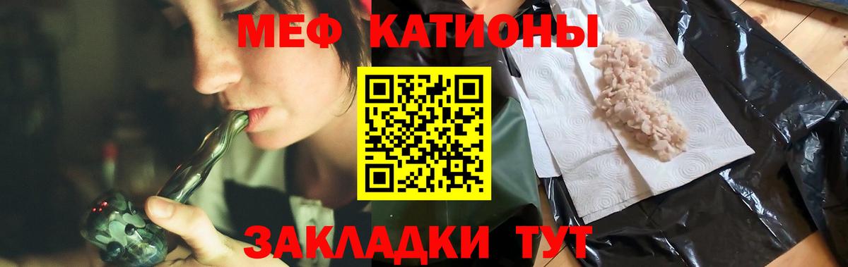 Мефедрон  МЕФ мука  Вход с VPN  Котлас  наркота  Мефедрон VHQ 