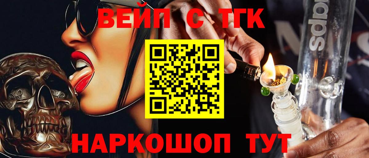 Котлас  ТГК Wax  ТГК вейп  Вход с VPN 